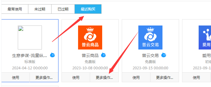 最近购买