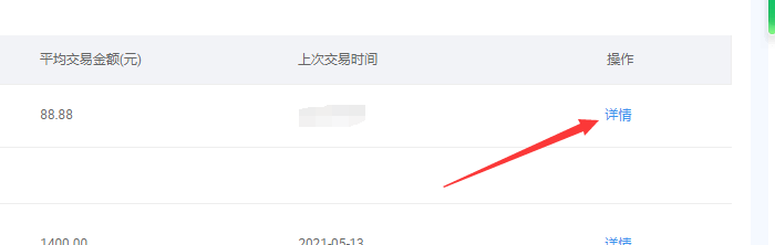 详情按钮
