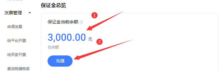 充值