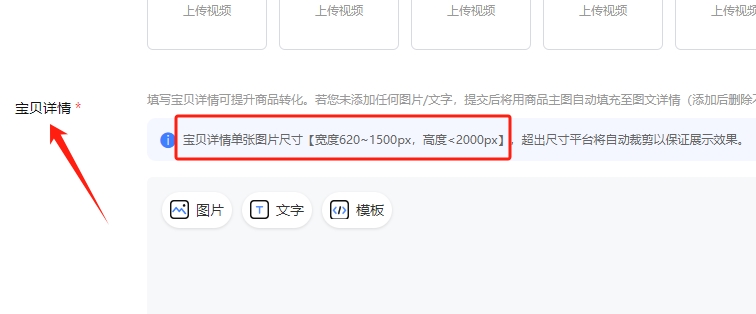 详情页尺寸