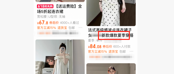 连衣裙