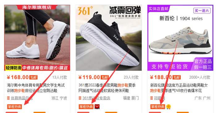 电脑端左侧淘宝直通车展示位置