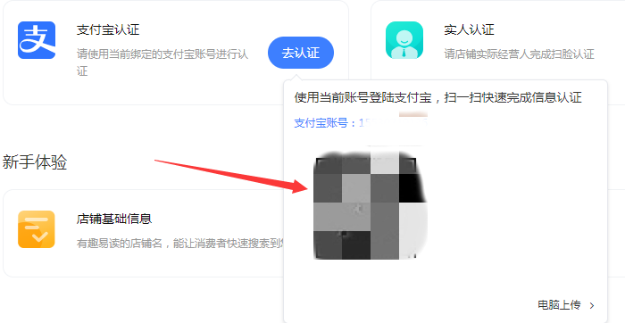 支付宝