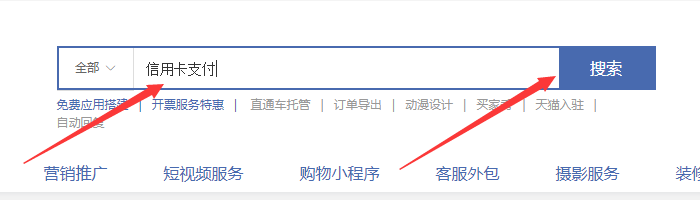 信用卡支付