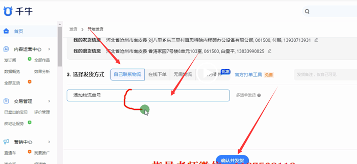 快递单号
