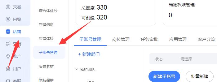 卖家中心