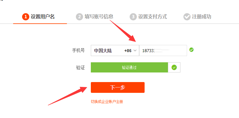 验证手机号