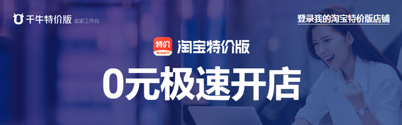 淘宝特价版官网