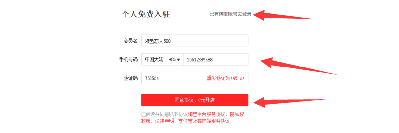 账号登录