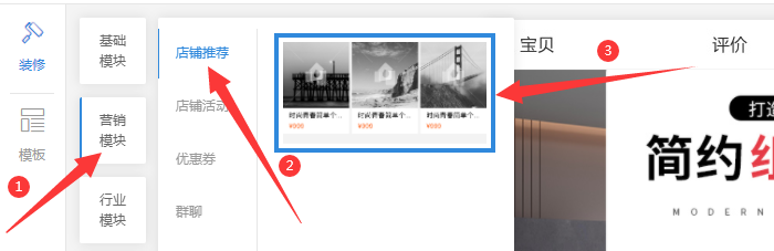 营销模块