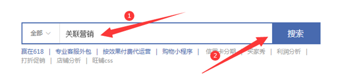 关联营销按钮