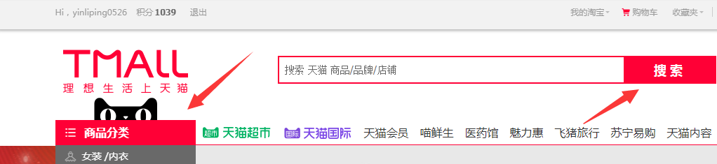 天猫供销平台寻找货源