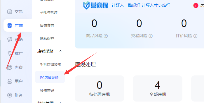 新版千牛卖家中心