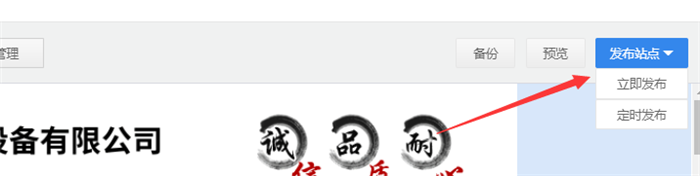 立即发布装修店铺按钮