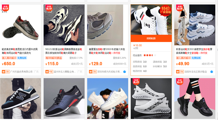 一件代发货源厂家