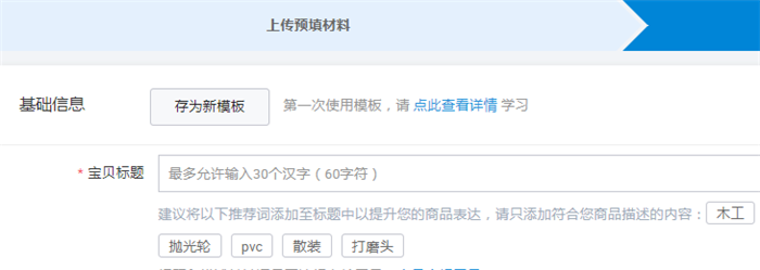 淘宝详情页产品介绍