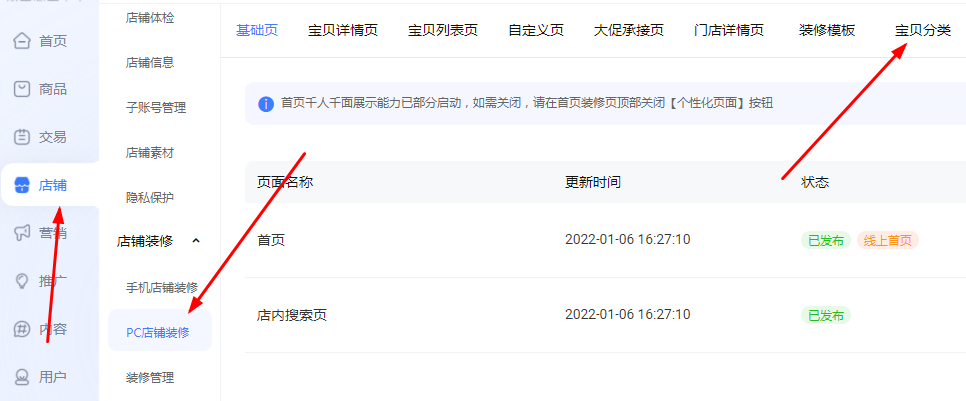 新版千牛卖家中心