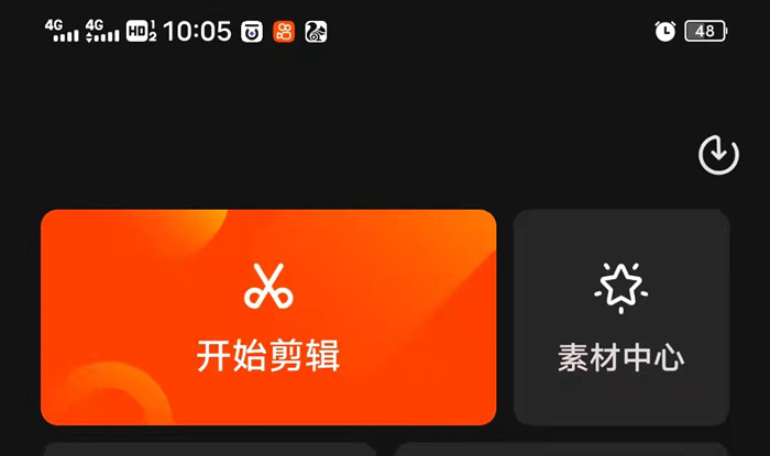 快影剪辑