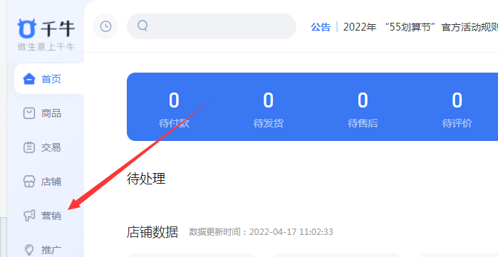 营销工具