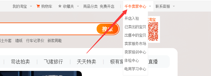 淘宝网官方网站