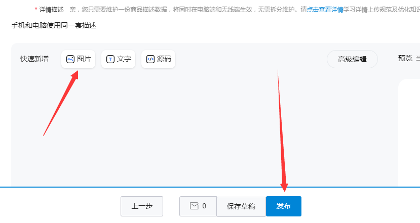 发布宝贝