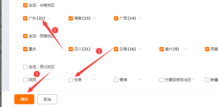 设置投放地域