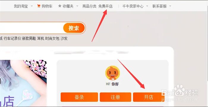淘宝网官方网站