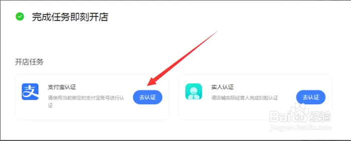 淘宝支付宝和淘宝实人认证