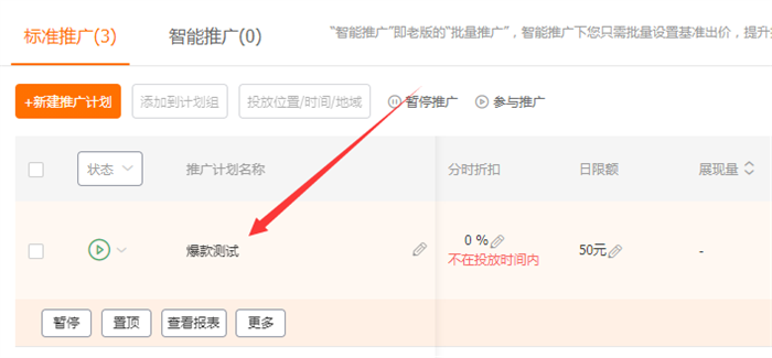计划名称