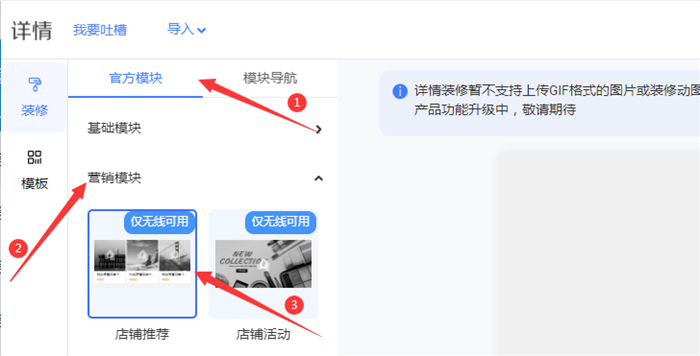 推荐模块