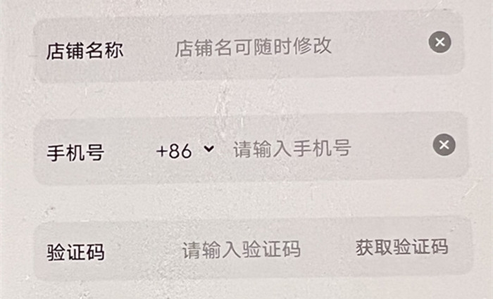 淘宝店铺信息填写