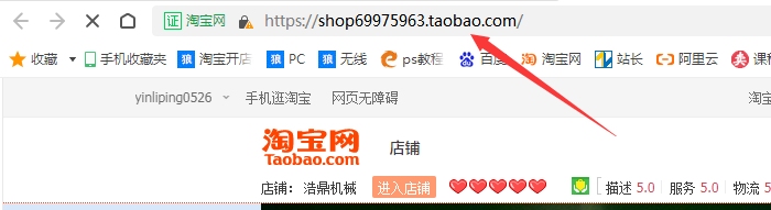 淘宝店铺地址