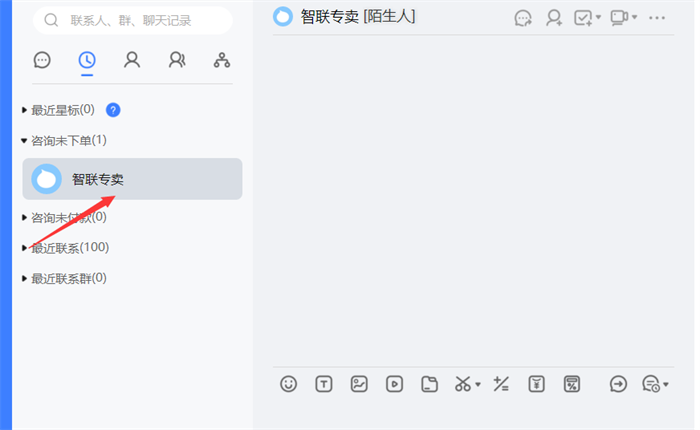 千牛聊天窗口