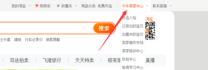 卖家中心
