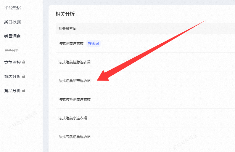 淘宝关键词搜索量