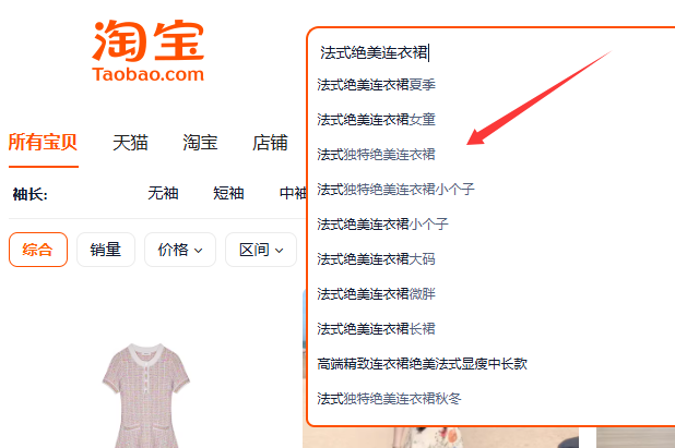 下拉框选取关键词