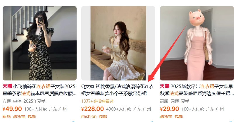 参考竞争对手关键词
