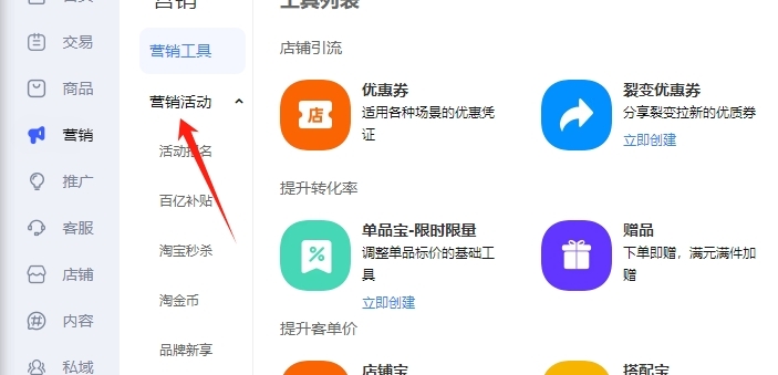 促销活动