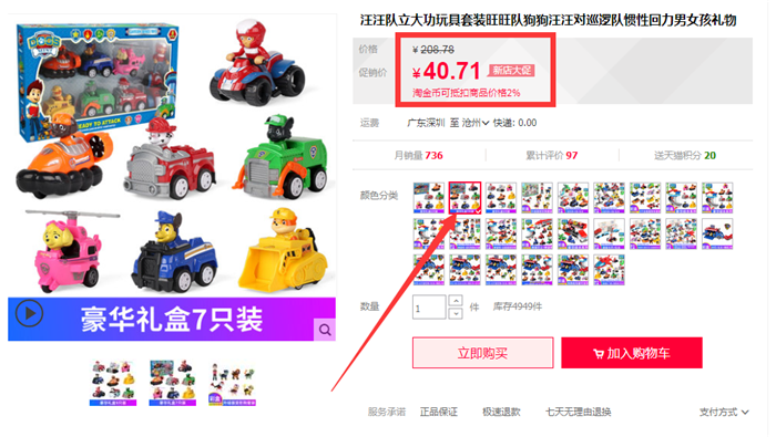 点击价格显示样式
