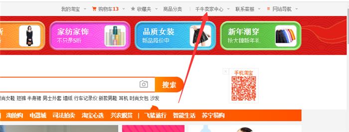 卖家中心