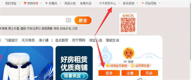 淘宝网登录