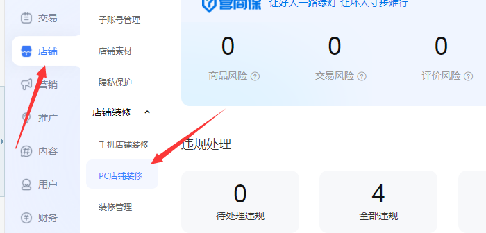 新版淘宝千牛卖家中心