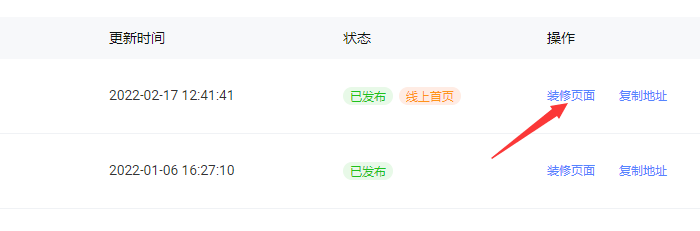 淘宝店铺装修