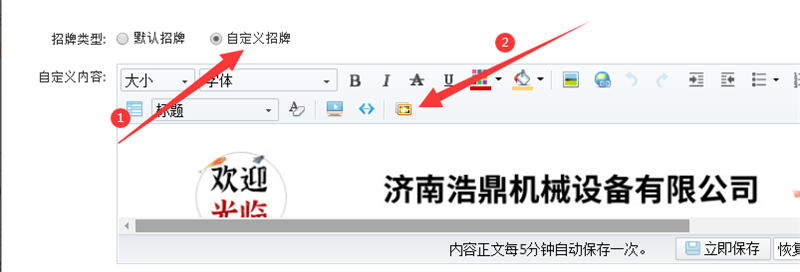 自定义店招