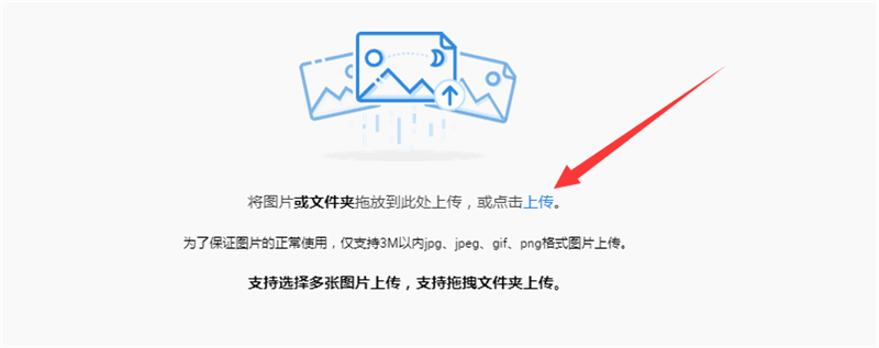 再次上传图片