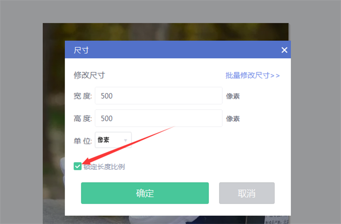 自由修改淘宝图片尺寸