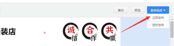 淘宝店铺装修发布