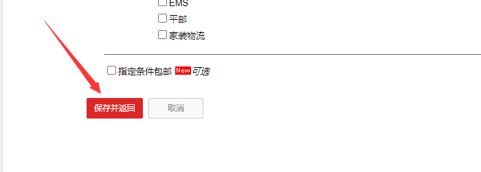 保存