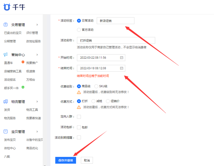 设置活动标签