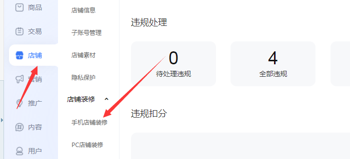 店铺按钮